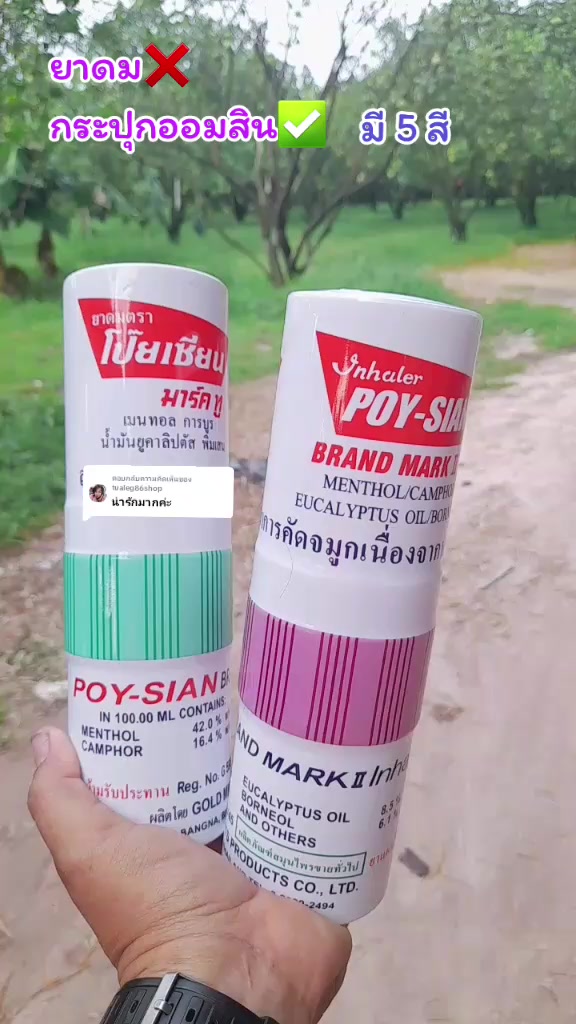 @นกรีวิวขายทุกอย่าง
