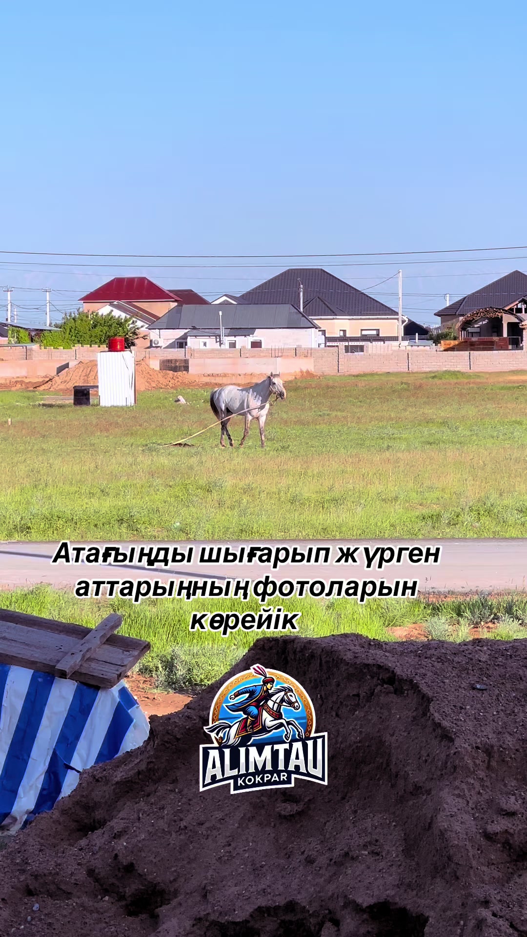 @Alimtau_kokpar