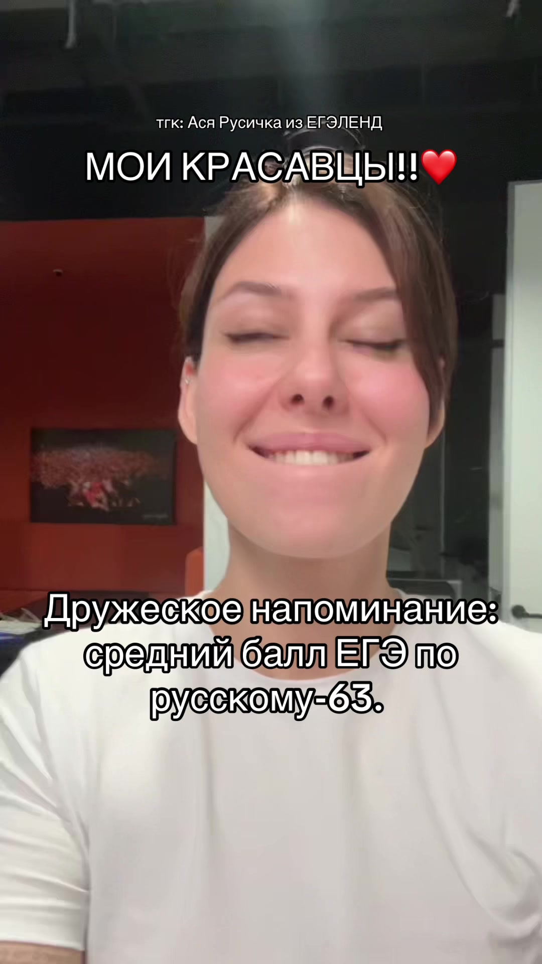 @Ася Русичка из ЕГЭЛЕНД