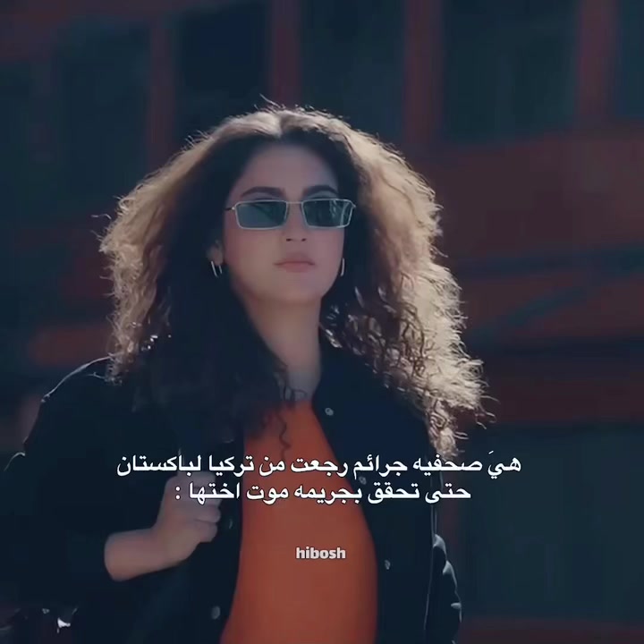 @hibosh