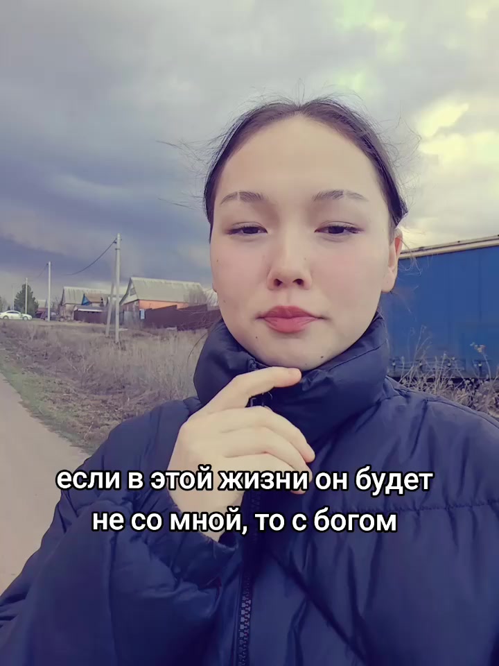 @Burkaeva M🙂↕️