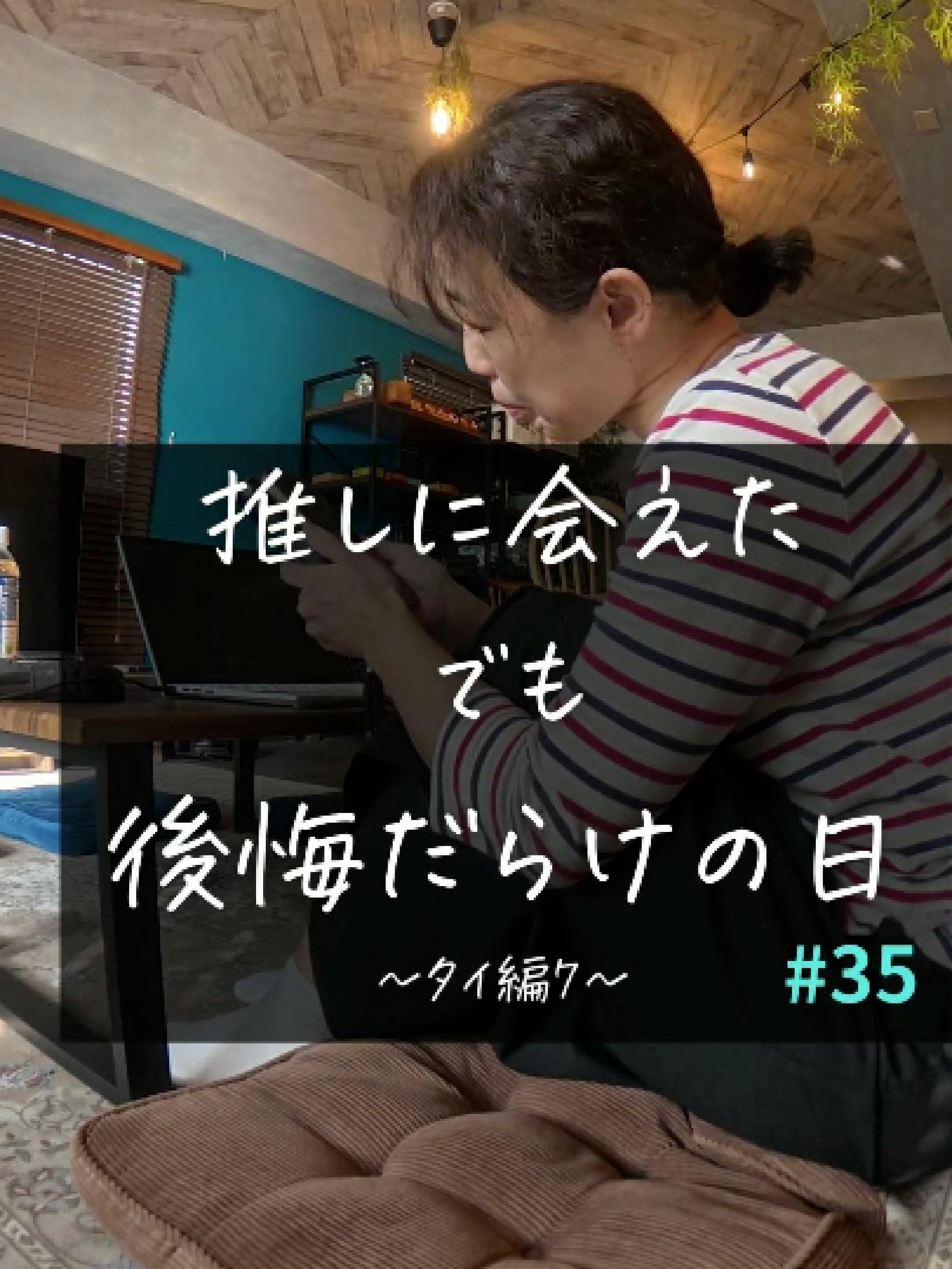 @つる(tsuru・ทซึรุ )|50代に見られた45歳逆襲