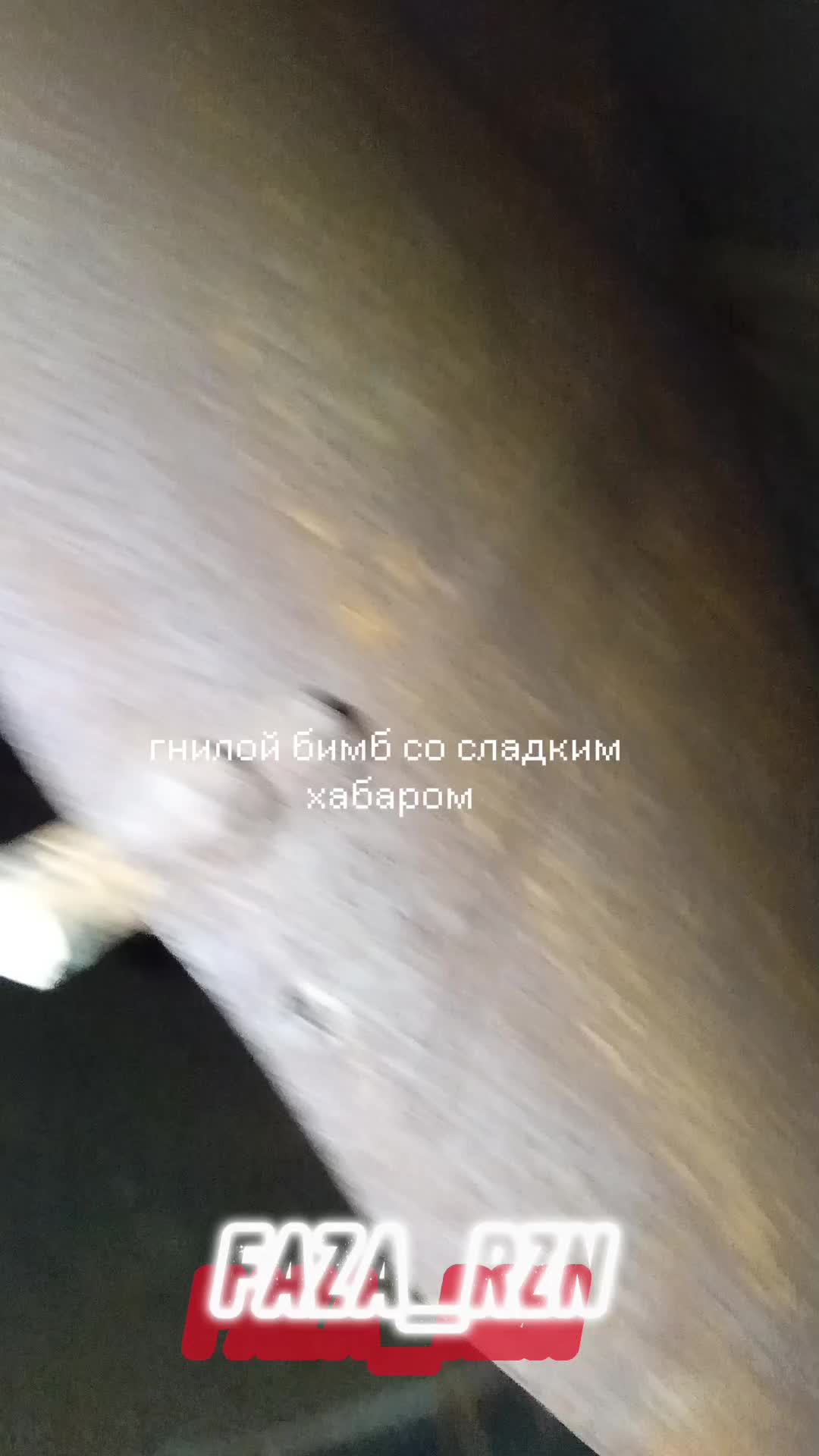 @FaZa🚷DoZor_RZN☢️