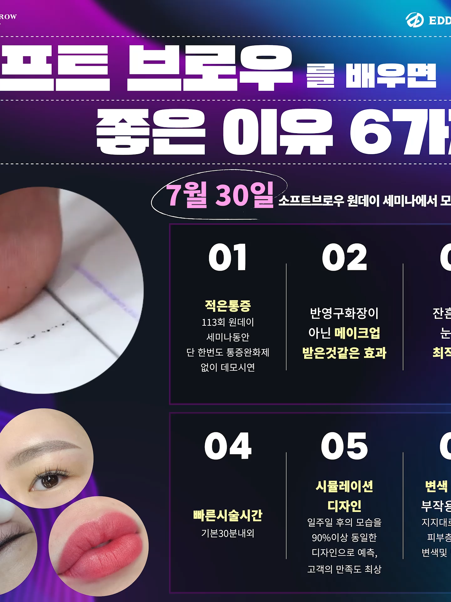 @EDDY BEAUTY KOREA