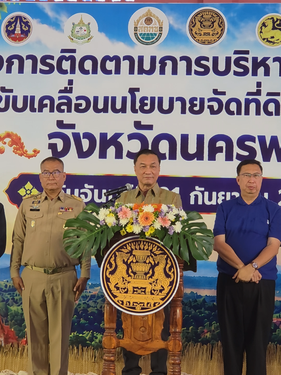 @สำนักงานประชาสัมพันธ์ จ.นครพนม