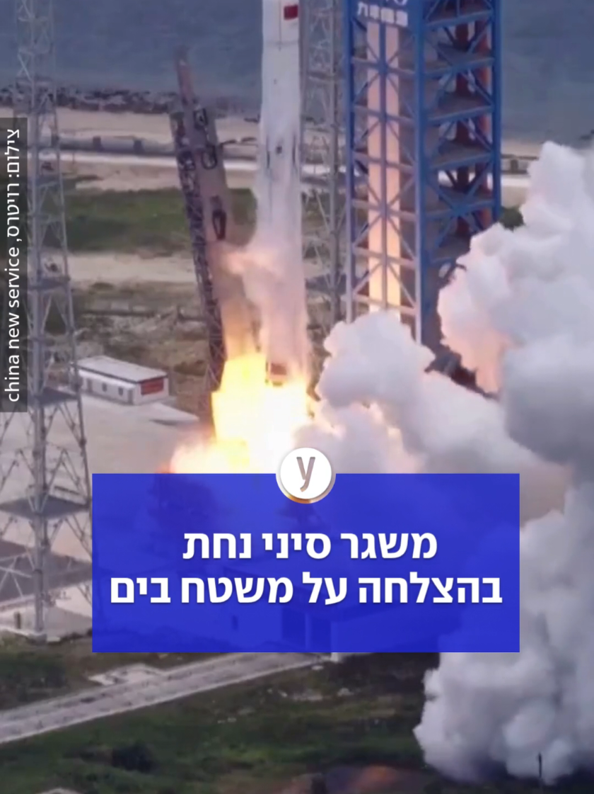 @ynet
