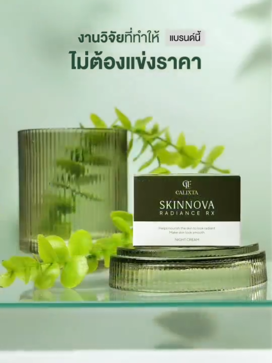@แม่จอยจี้เจ้าของแบรนด์CALIXTA