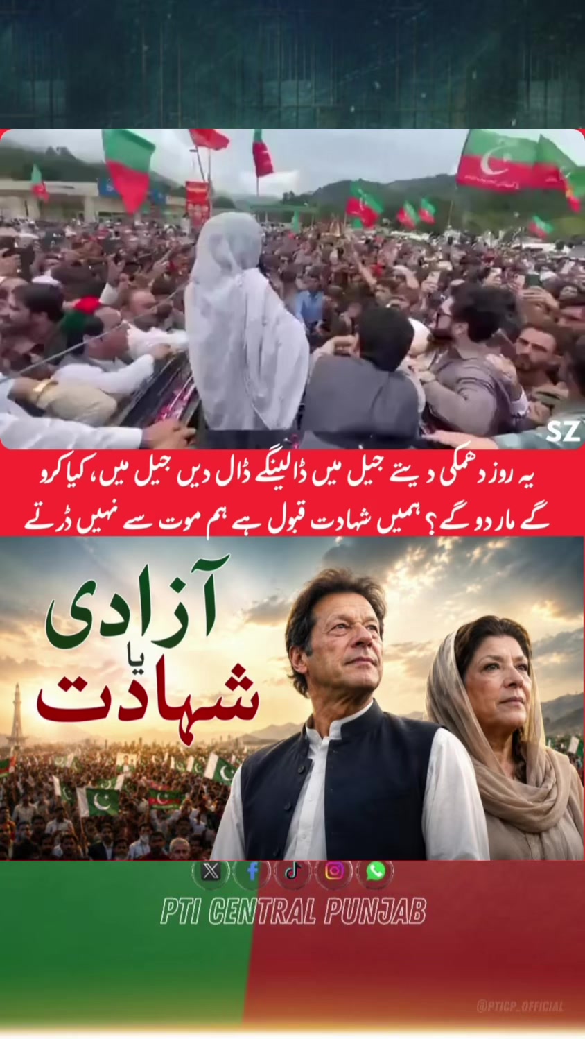 @PTI Central Punjab
