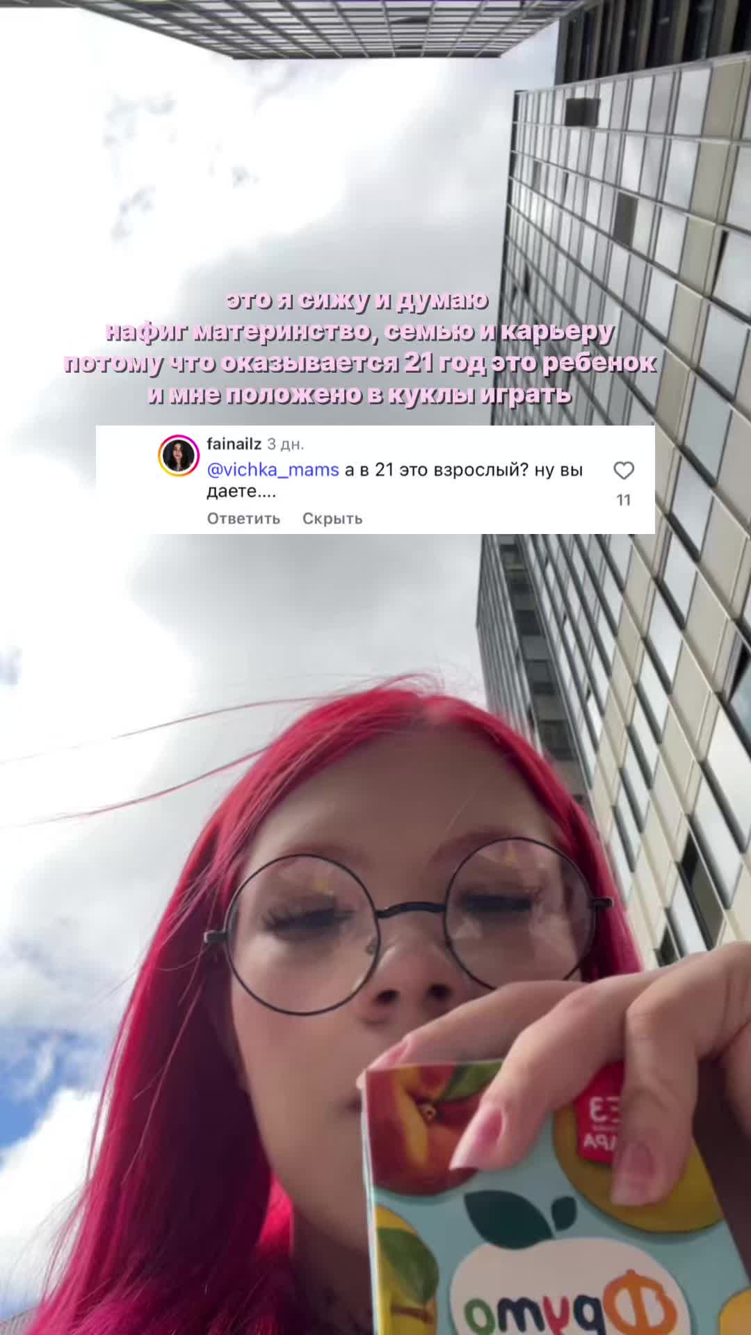 @vichkа тгк: red mams🍓