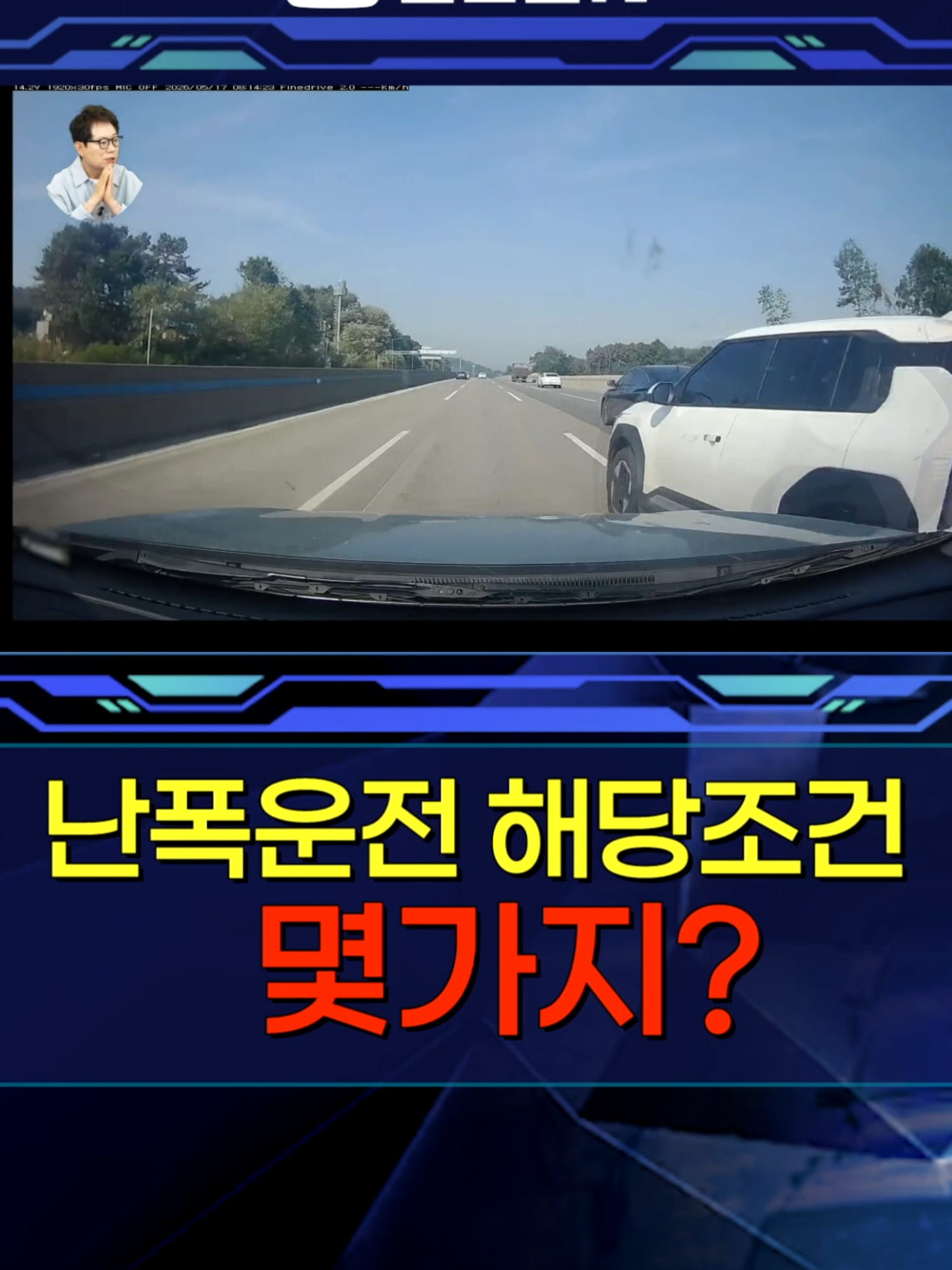 @한문철TV