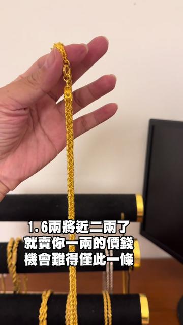 @金包銀項鍊