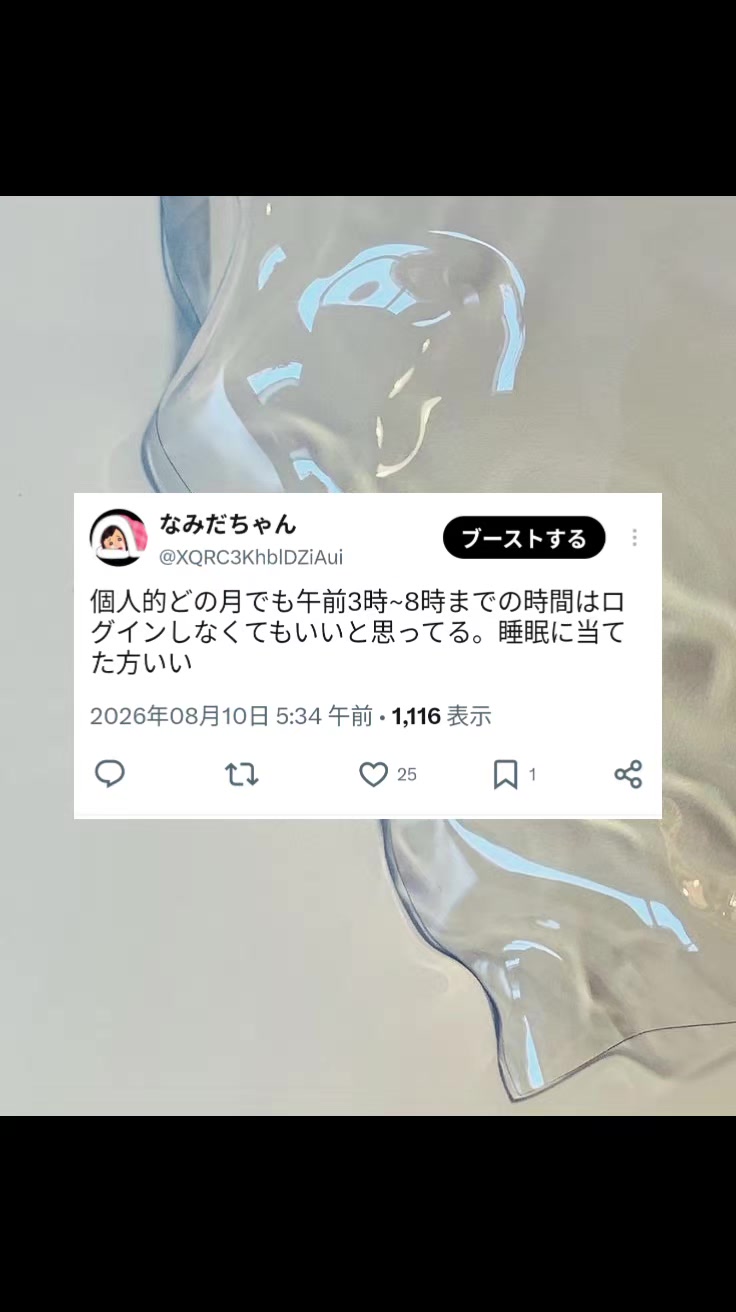 @なみだちゃん
