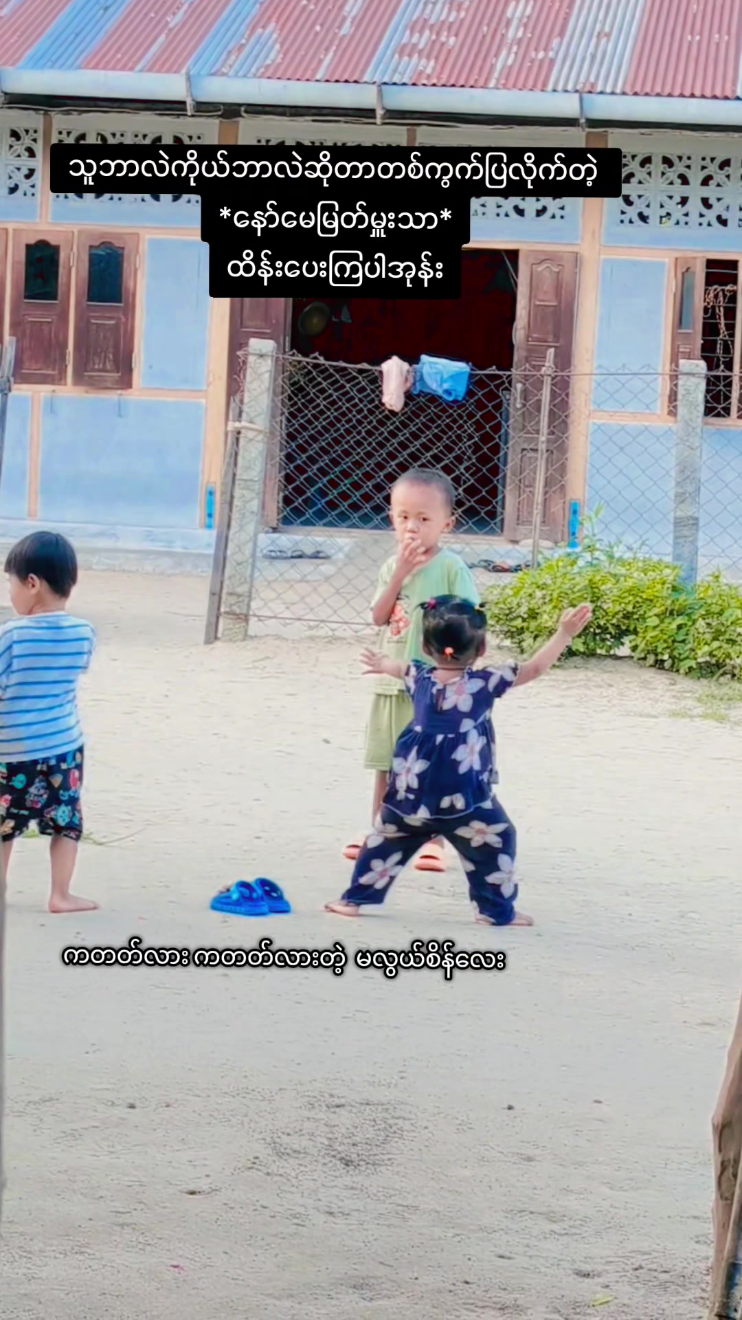 @နော်မေမြတ်မှူးသာ