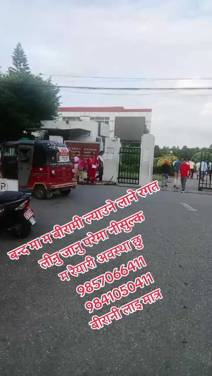 @1619 प्रेम खड्का1619