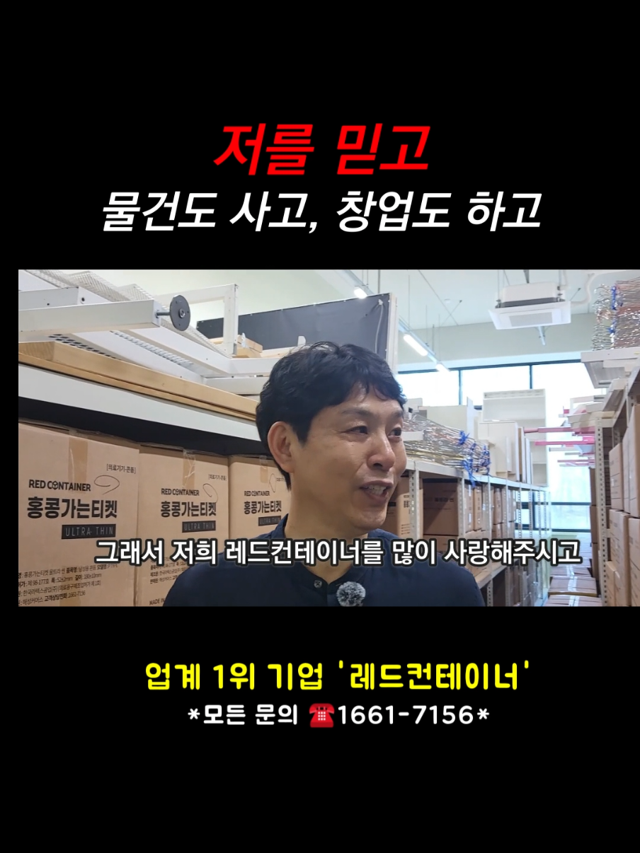 @레드컨테이너
