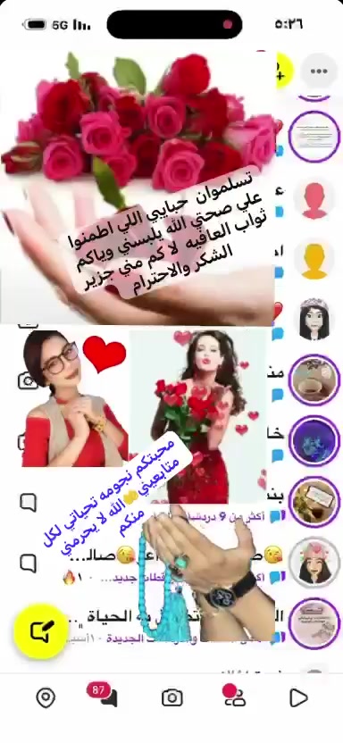 @⭐️⭐️⭐️نجمة&ensp;الهيلا&ensp;وبس&ensp;&ensp;⭐️(١)⭐️