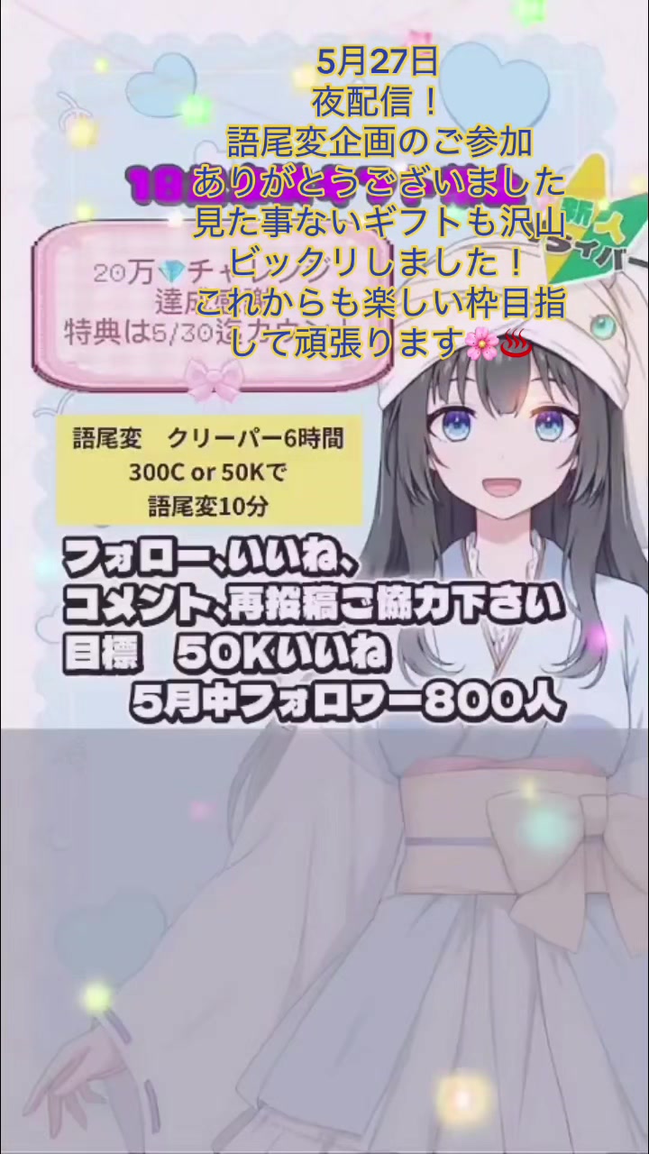 @花守おゆ