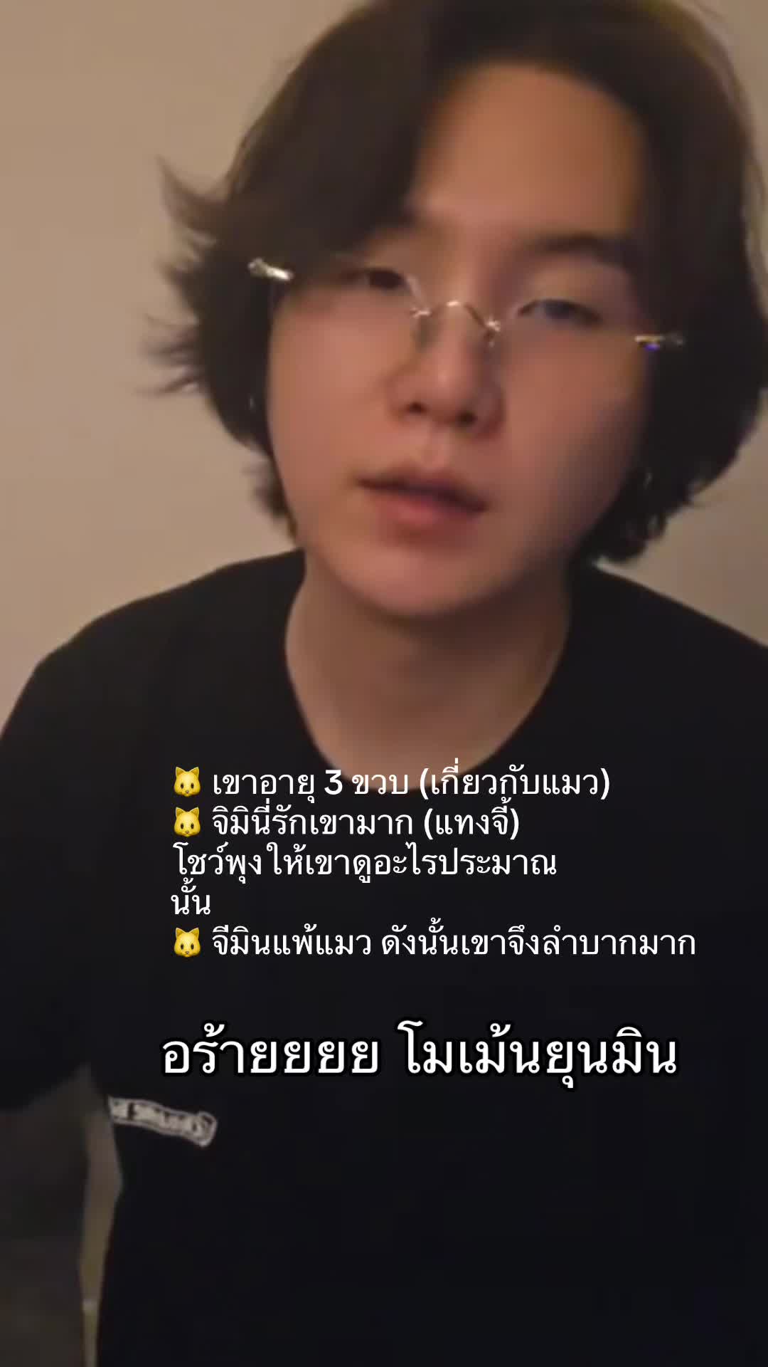 @Rest ! มามี๊ของทังงี่ 🐱