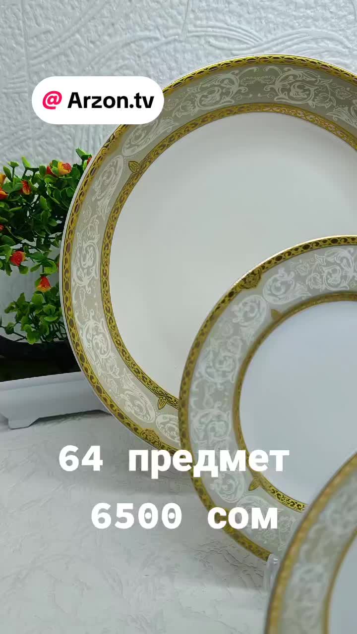 @Arzon.Posuda