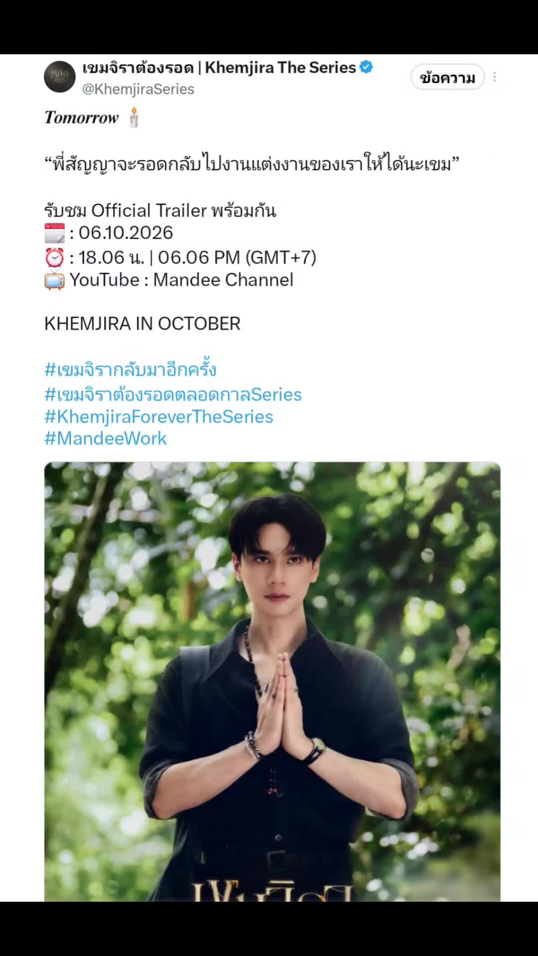 @porjai💖khemjira for ever