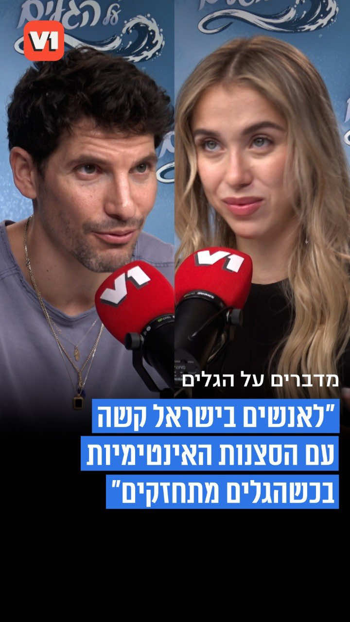 @V1 israel
