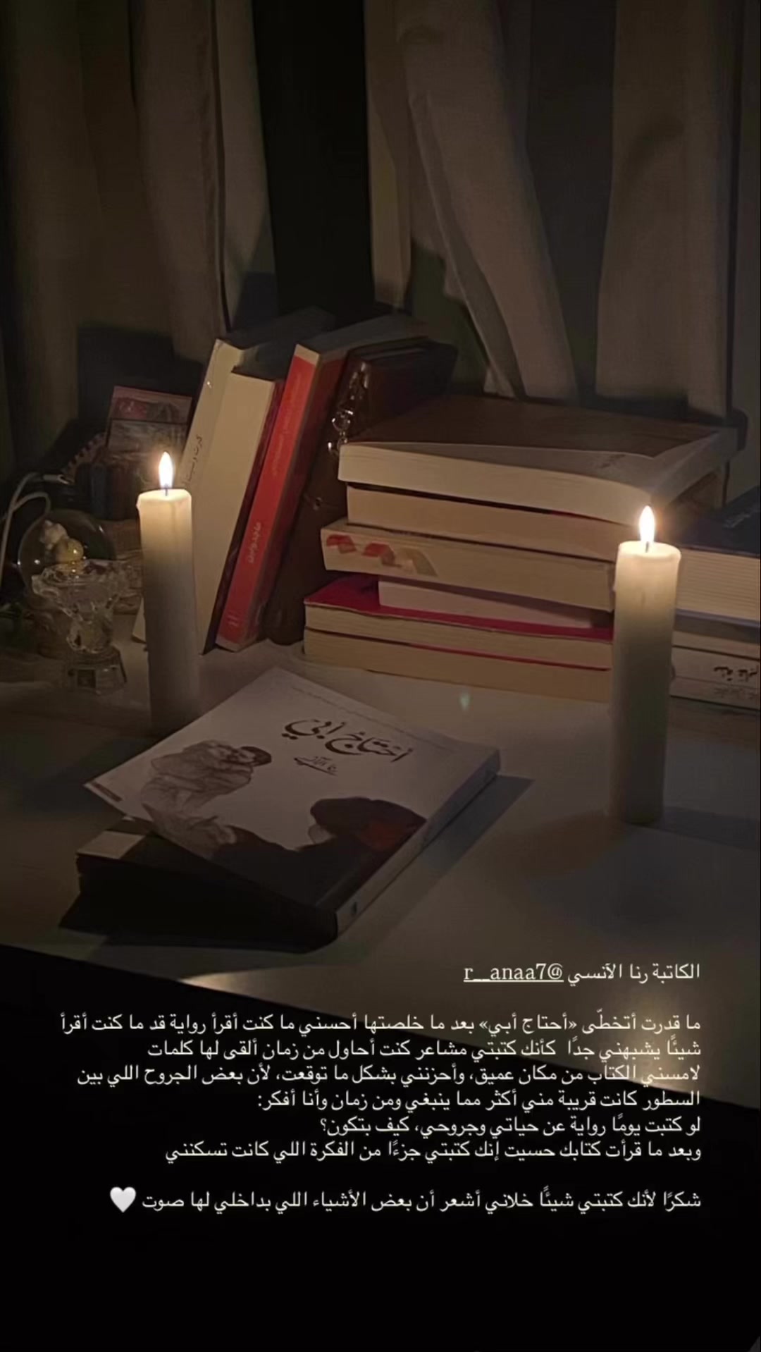 @رنا الآنسي🦋