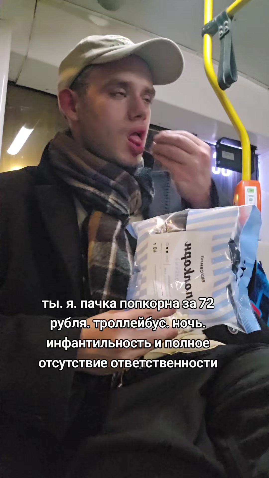 @пассионарный толчок