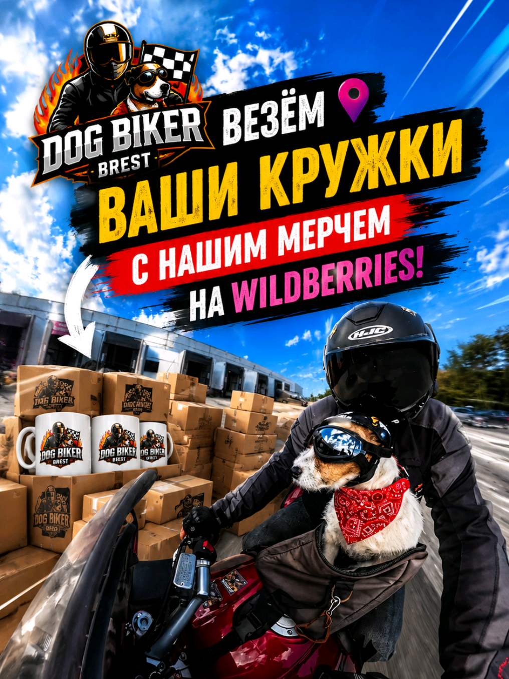 @DogBiker