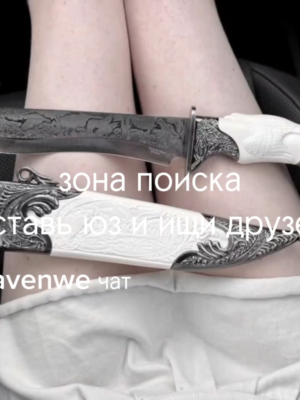 @avenew чат