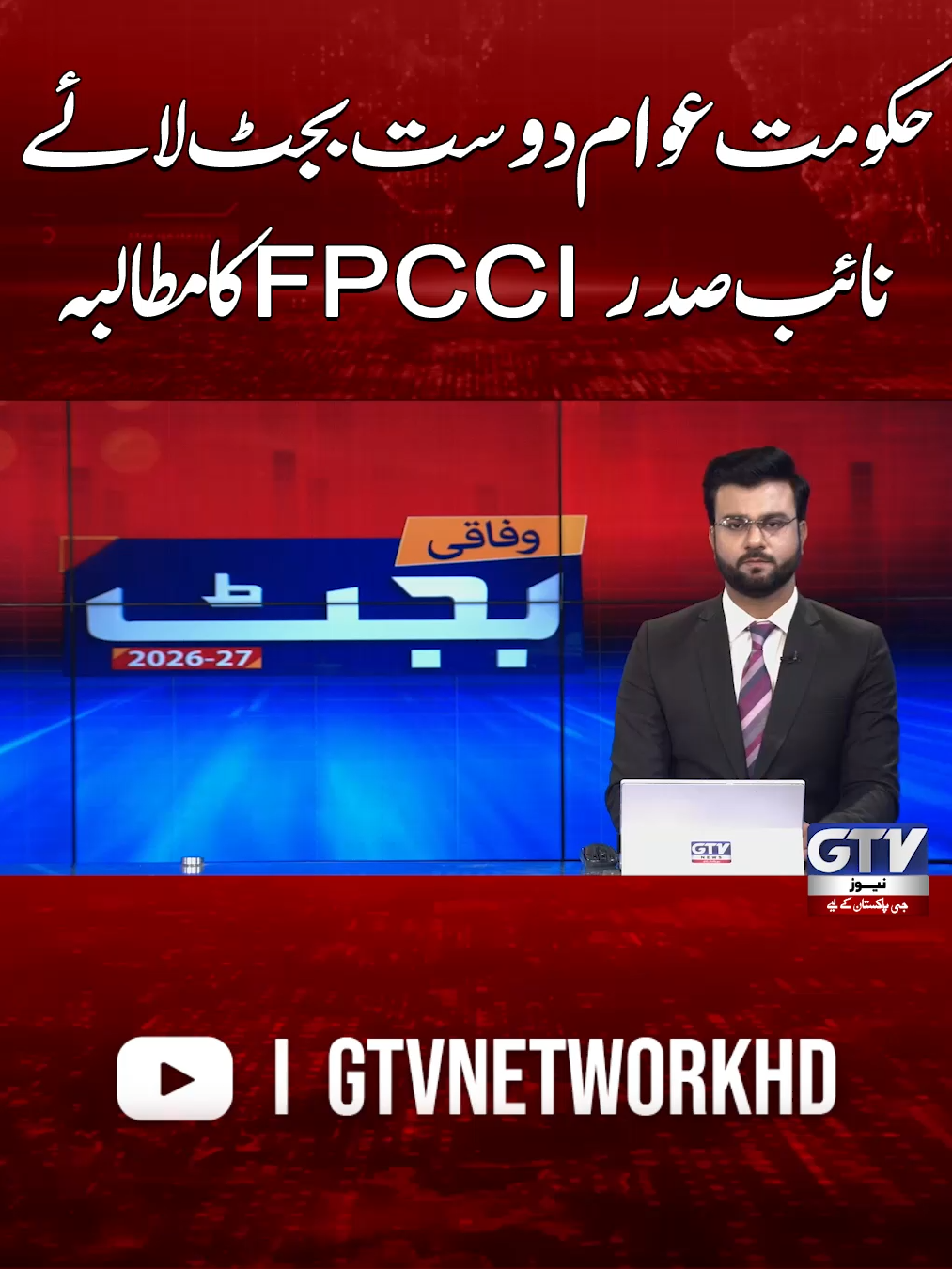 @GTV News