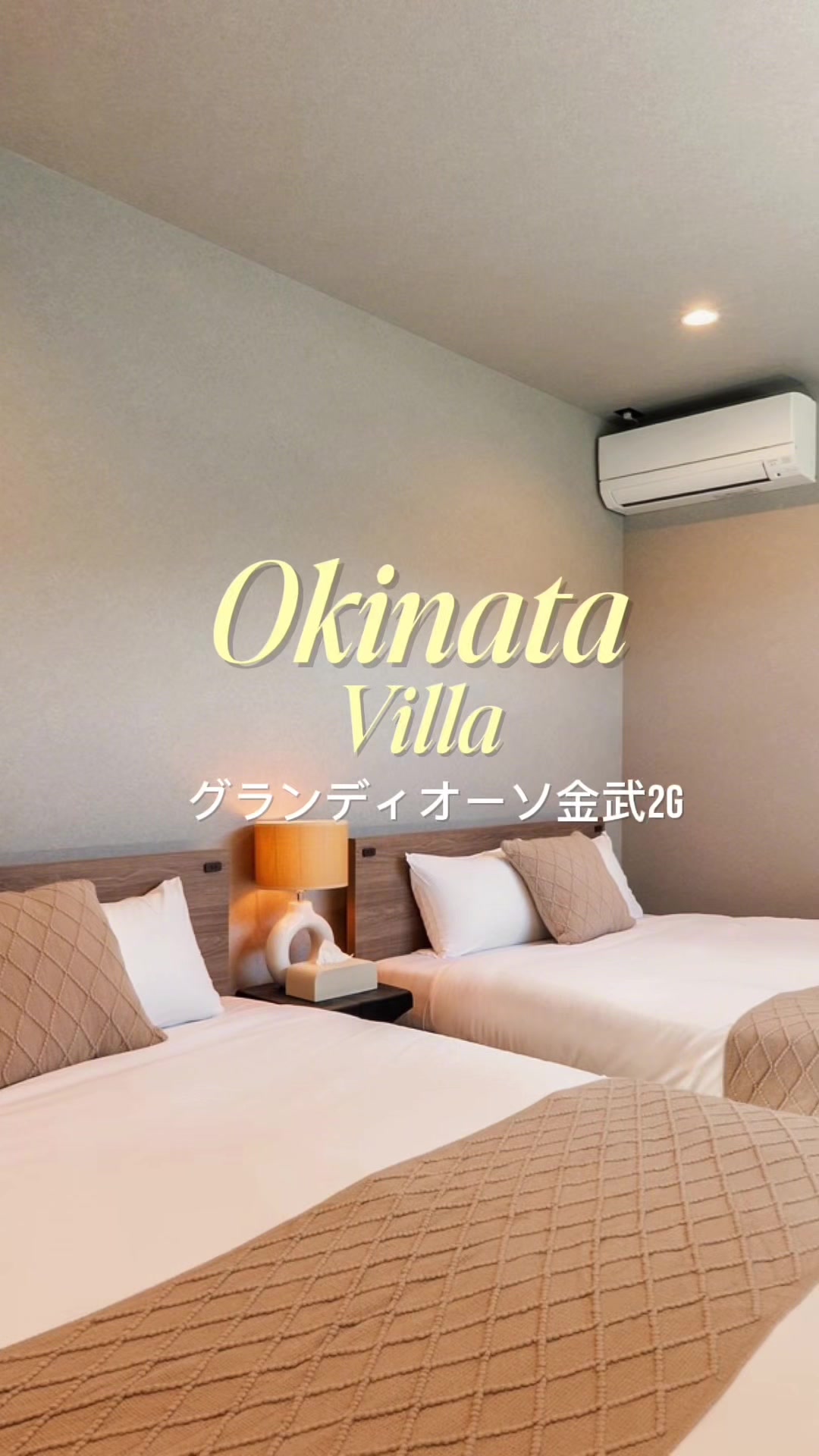 @グランディオーソ沖縄