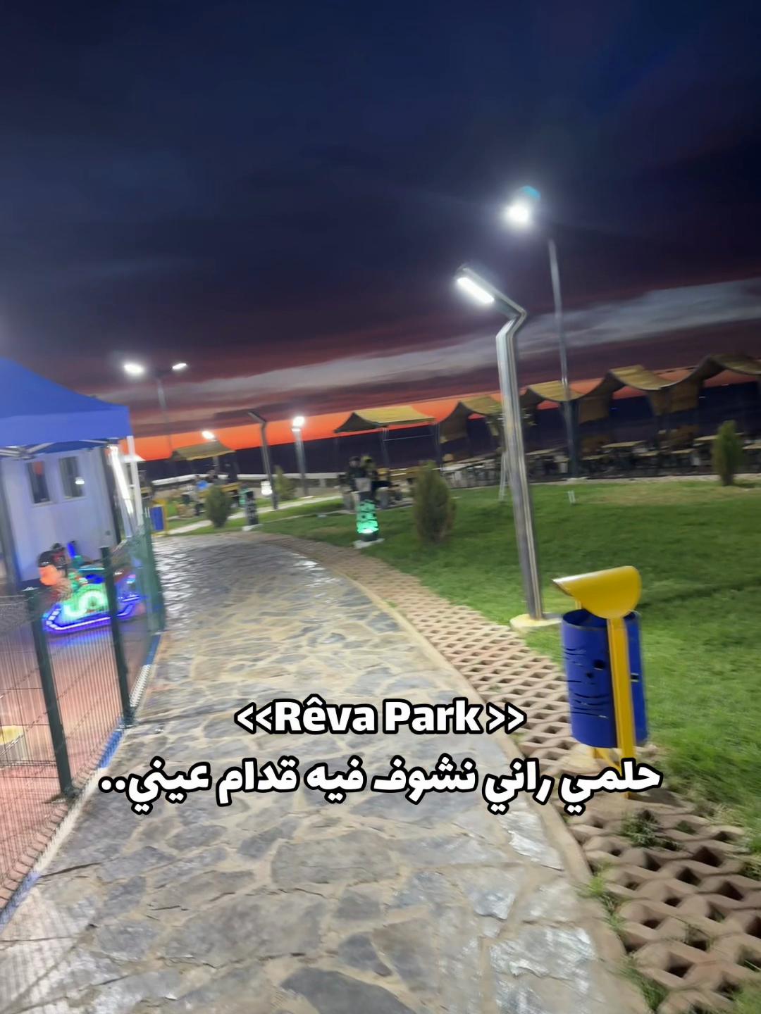 @Rêva park