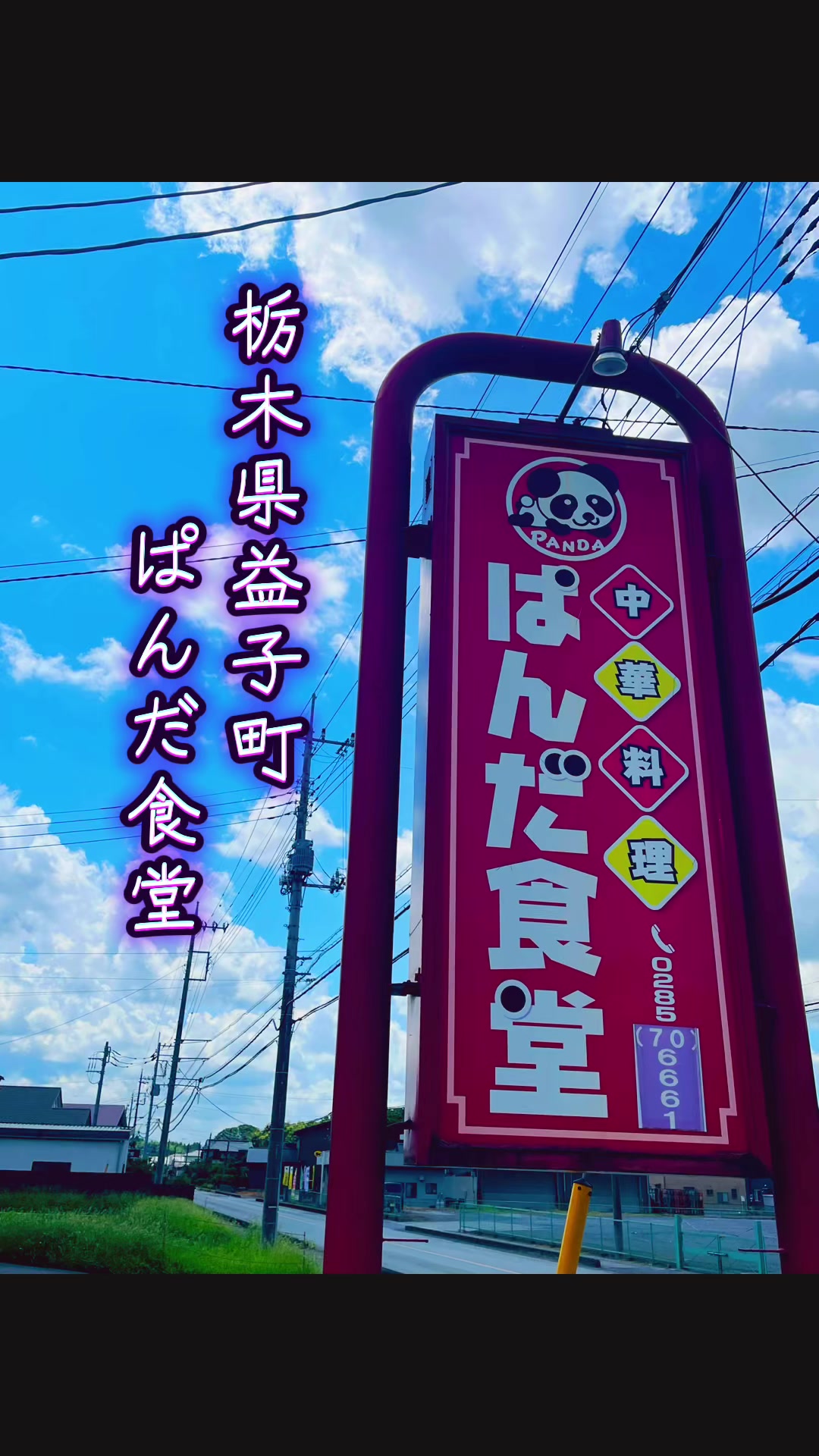@ちゅっぱチャップス