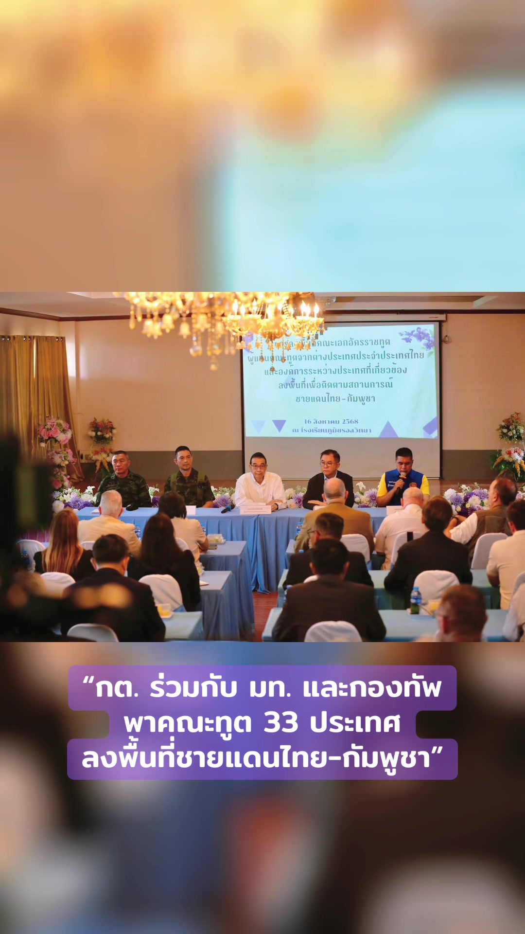 @เล่าข่าว คอนหวัน