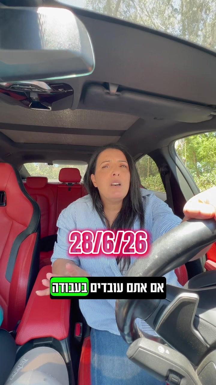 @מיטל יפרח חדד