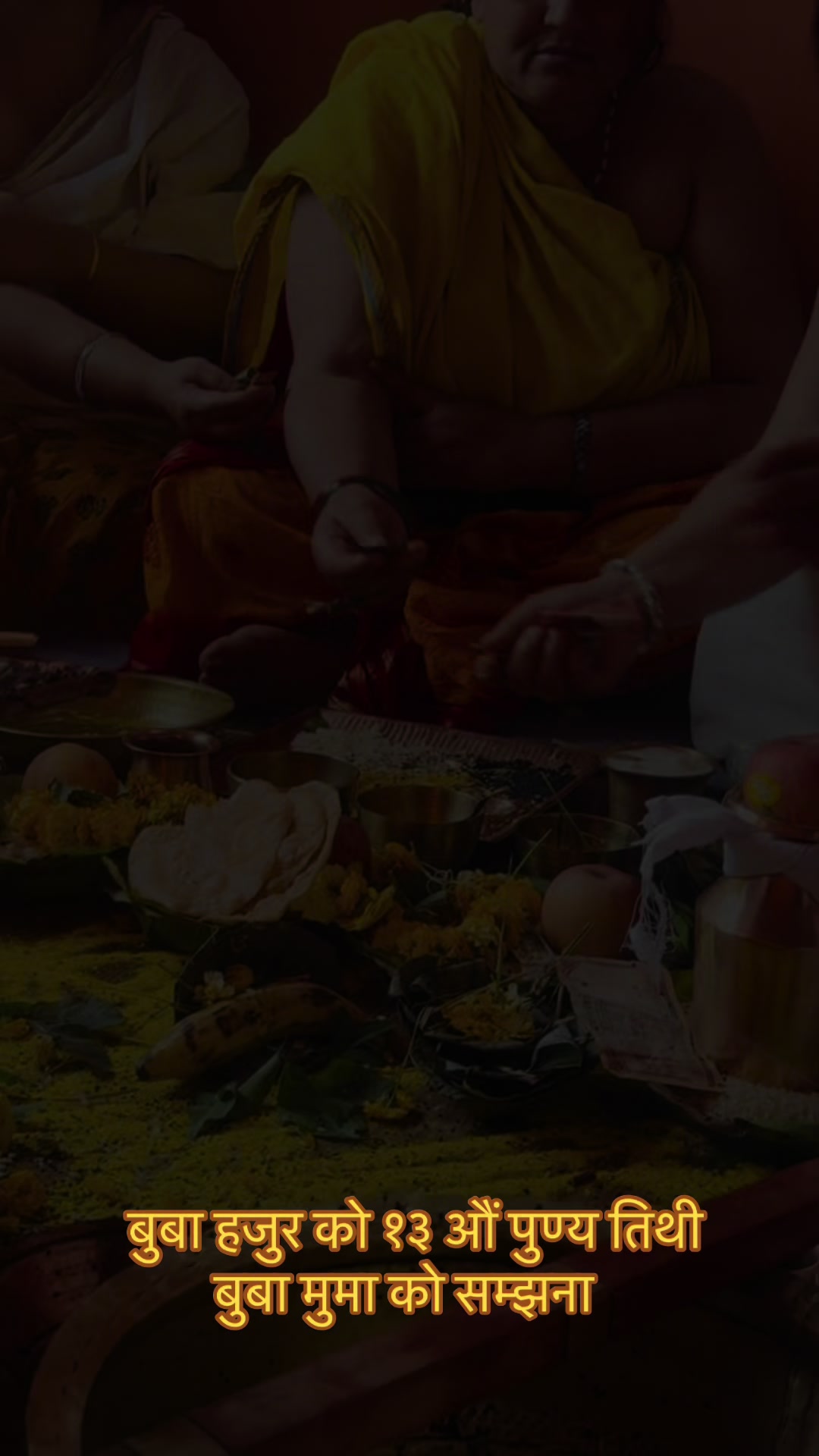 @📿ॐदिव्यत्रिपूरा आनंद गुरुमाँ