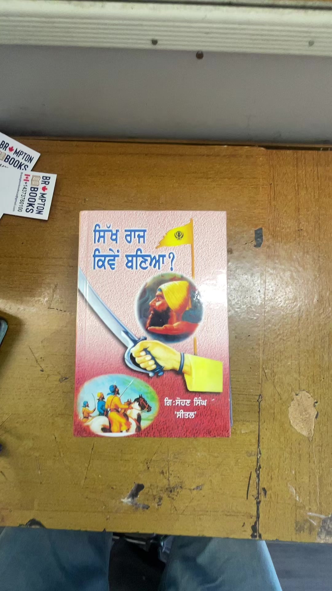 @Brampton books