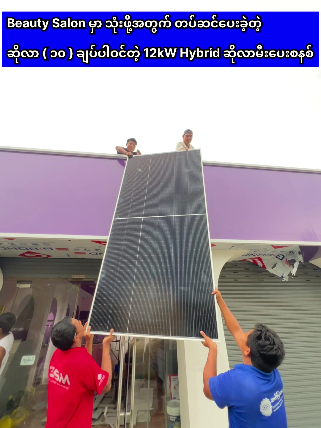 @ဆယ်ပြားစျေး Pro Mart