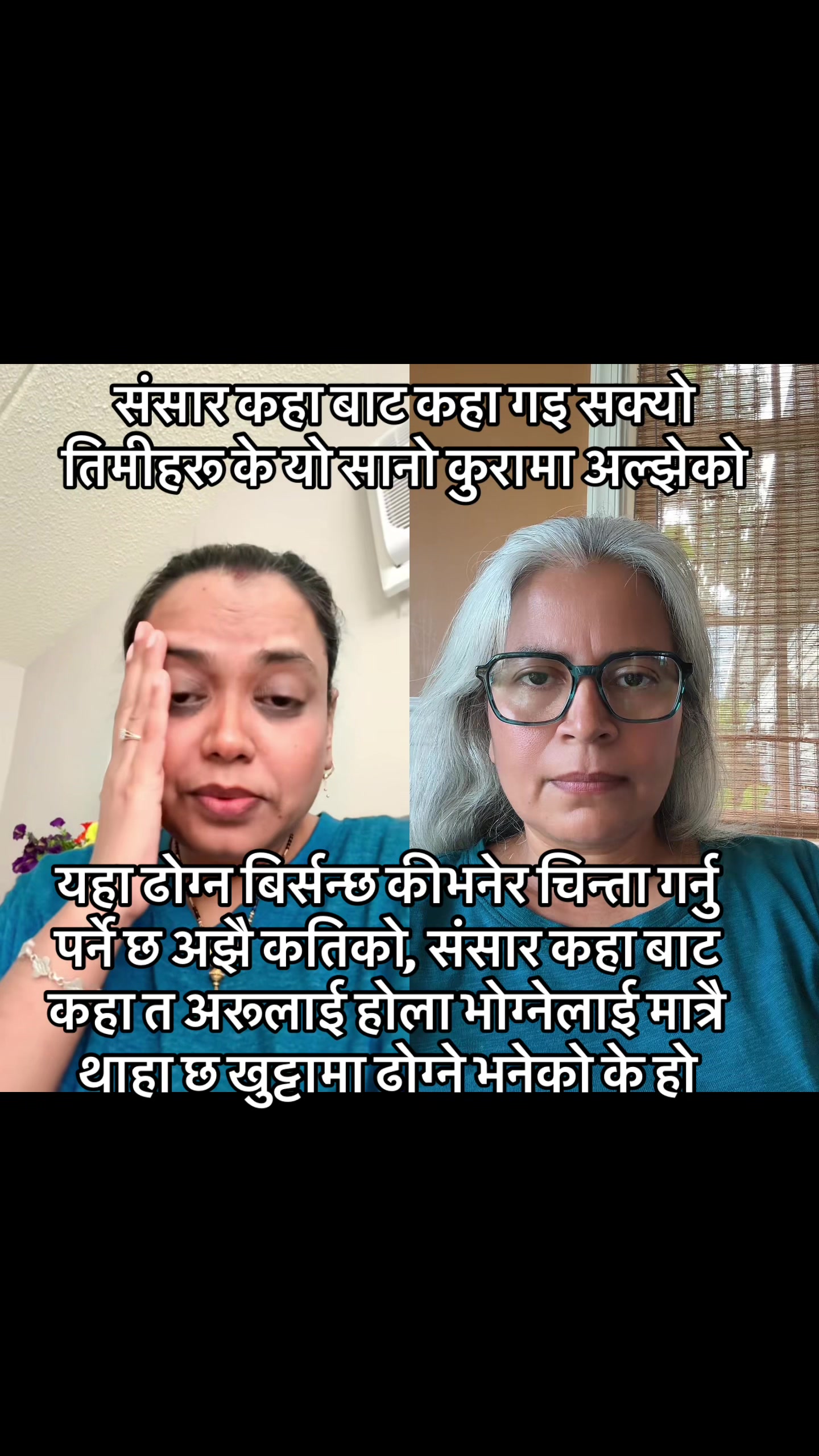 @आमा र जग्गुदिदी