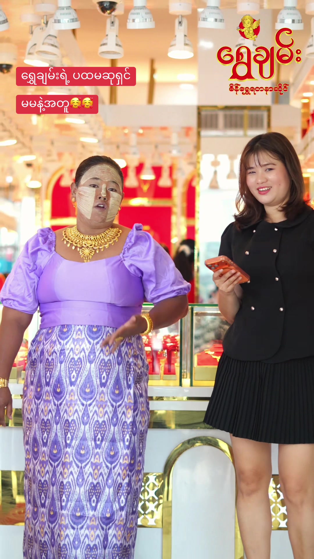 @Shwe Chan Gold & Jewelry(2)