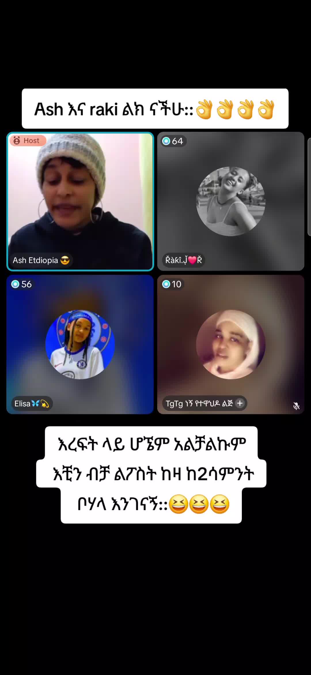 @ቢን ቆርጠህ ላክለት 🎬