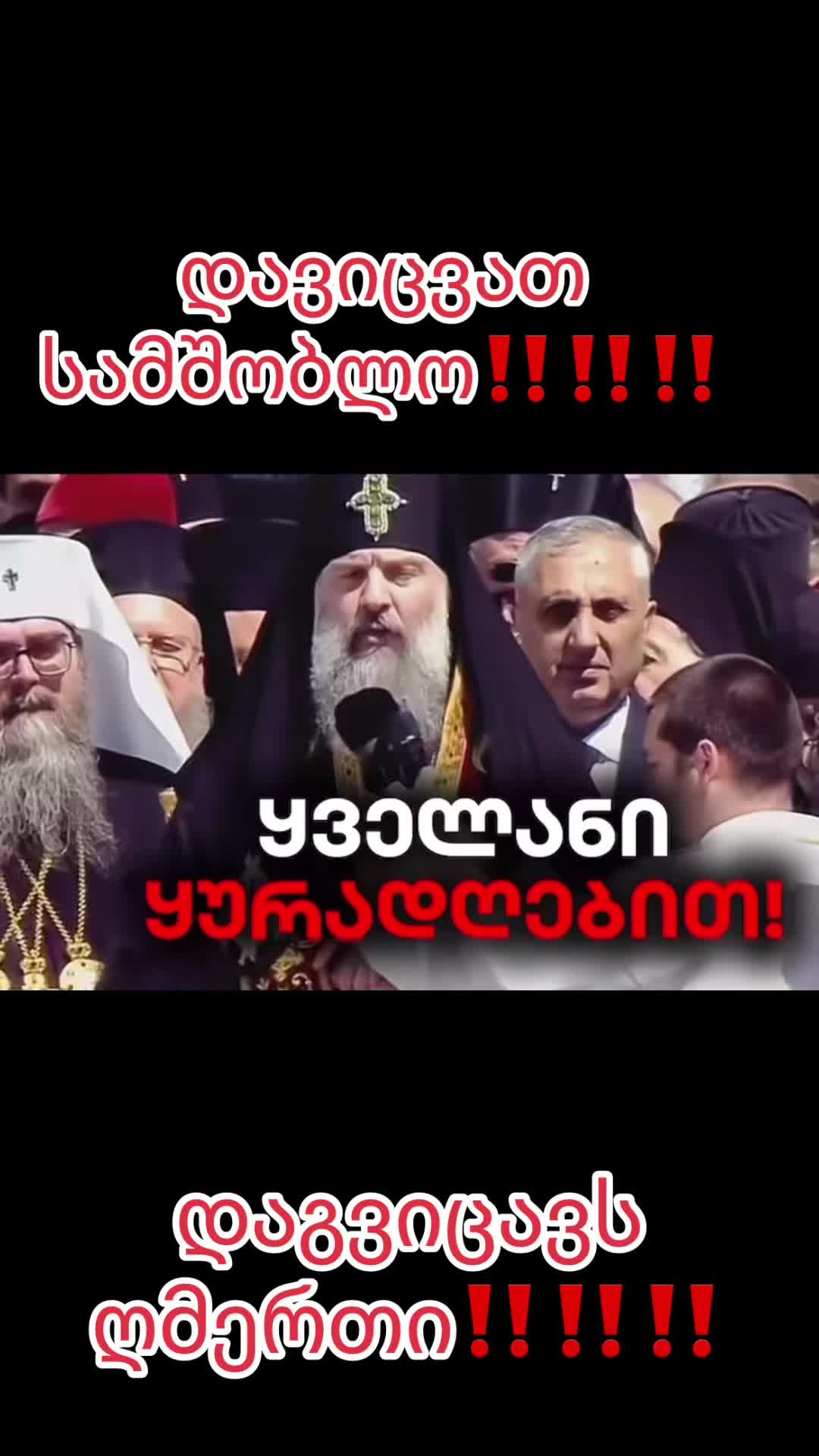 @მარიამი (ცირა) გეგეშიძე