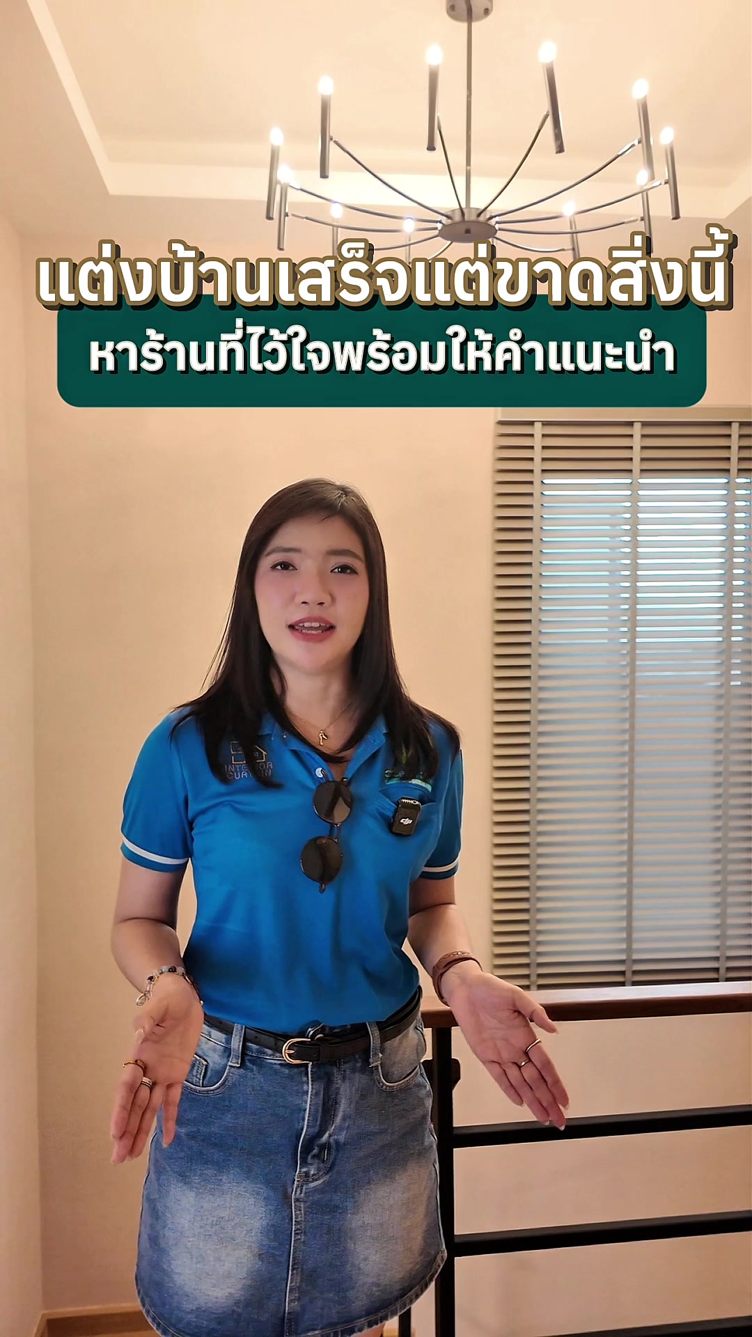 @ร้านOceanNew บริการม่านม้วน