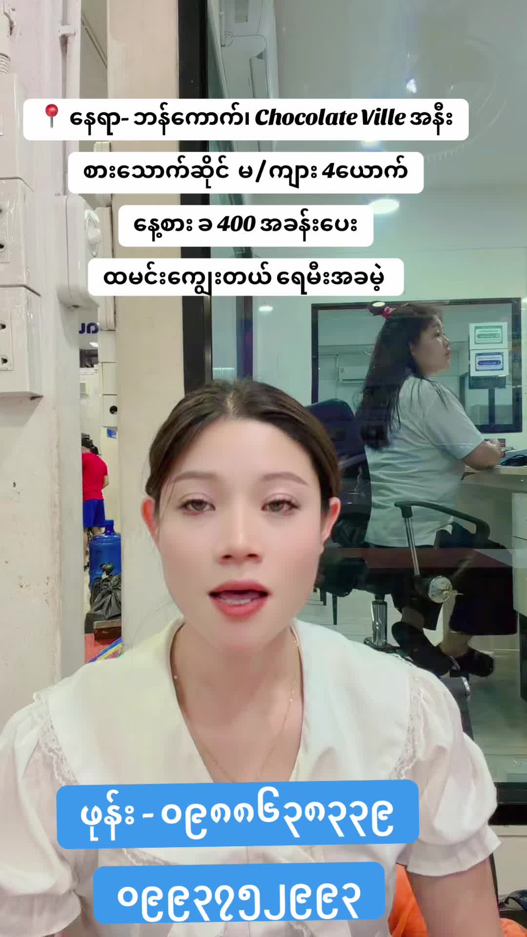 @MA.HTAR HTAR LATPHRAO. Office