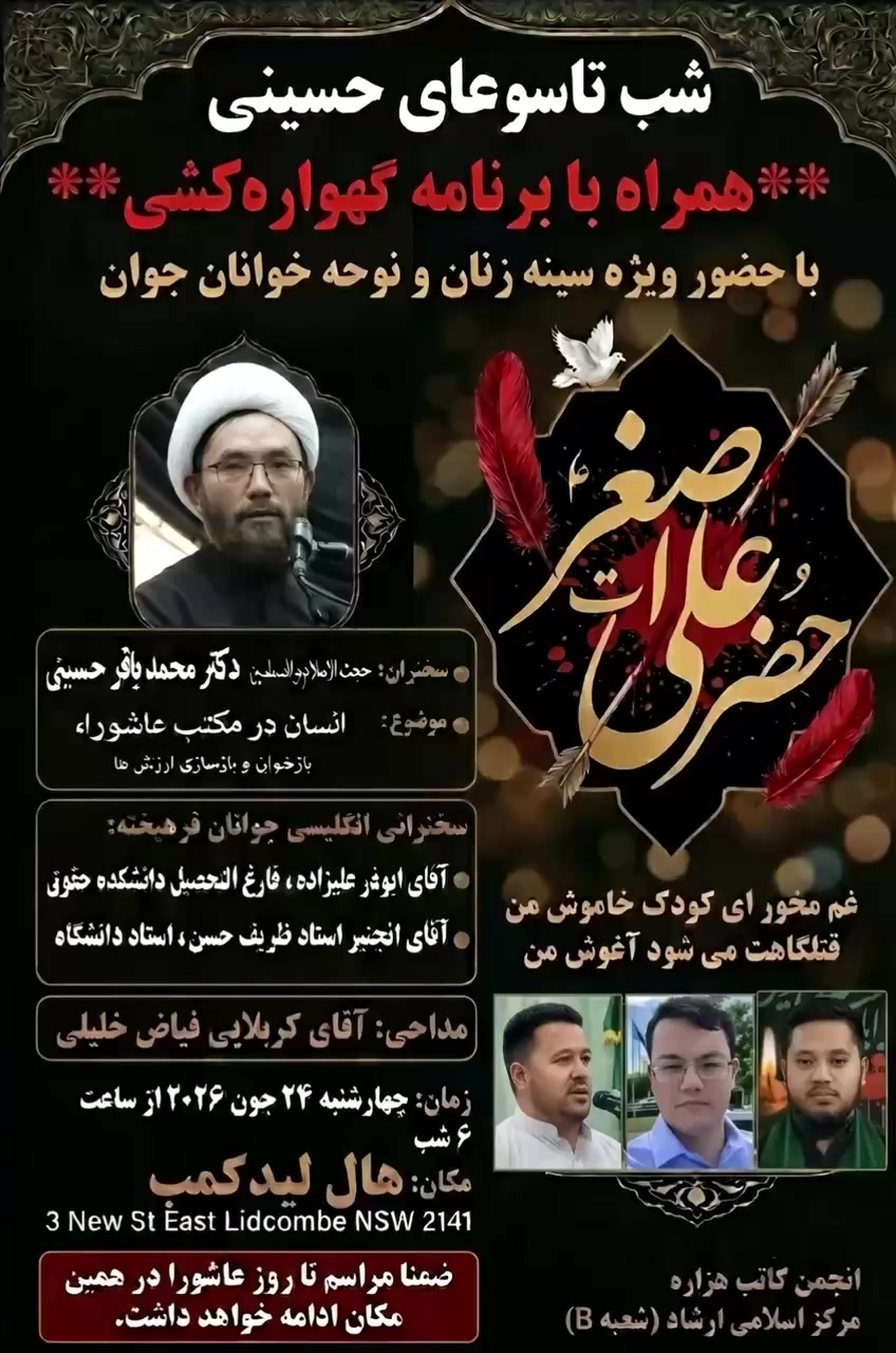 @Ansar Al-Hussain