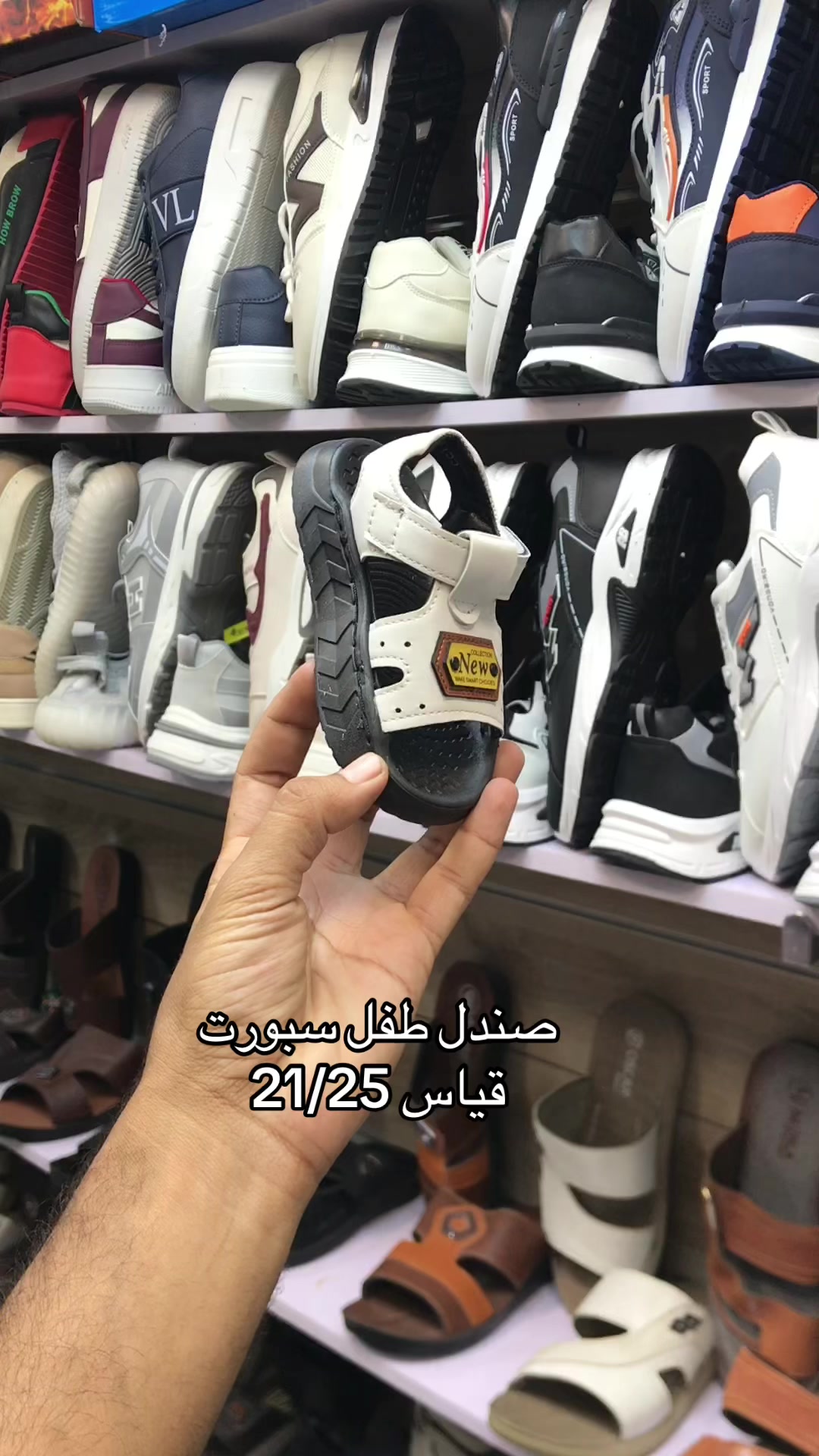 @بيج الشمس للاحذية