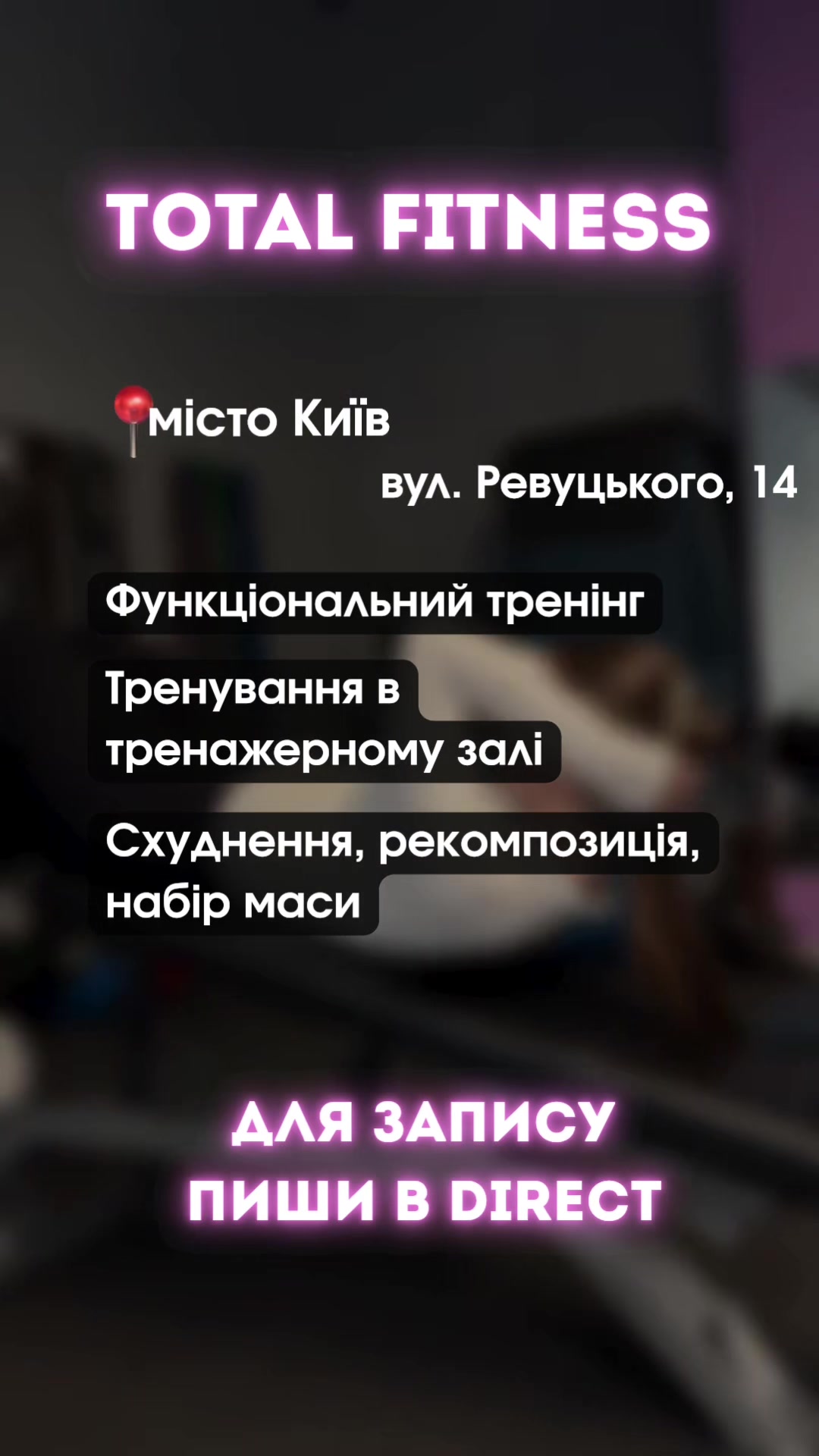 @Polina | ФІТНЕС ТРЕНЕР