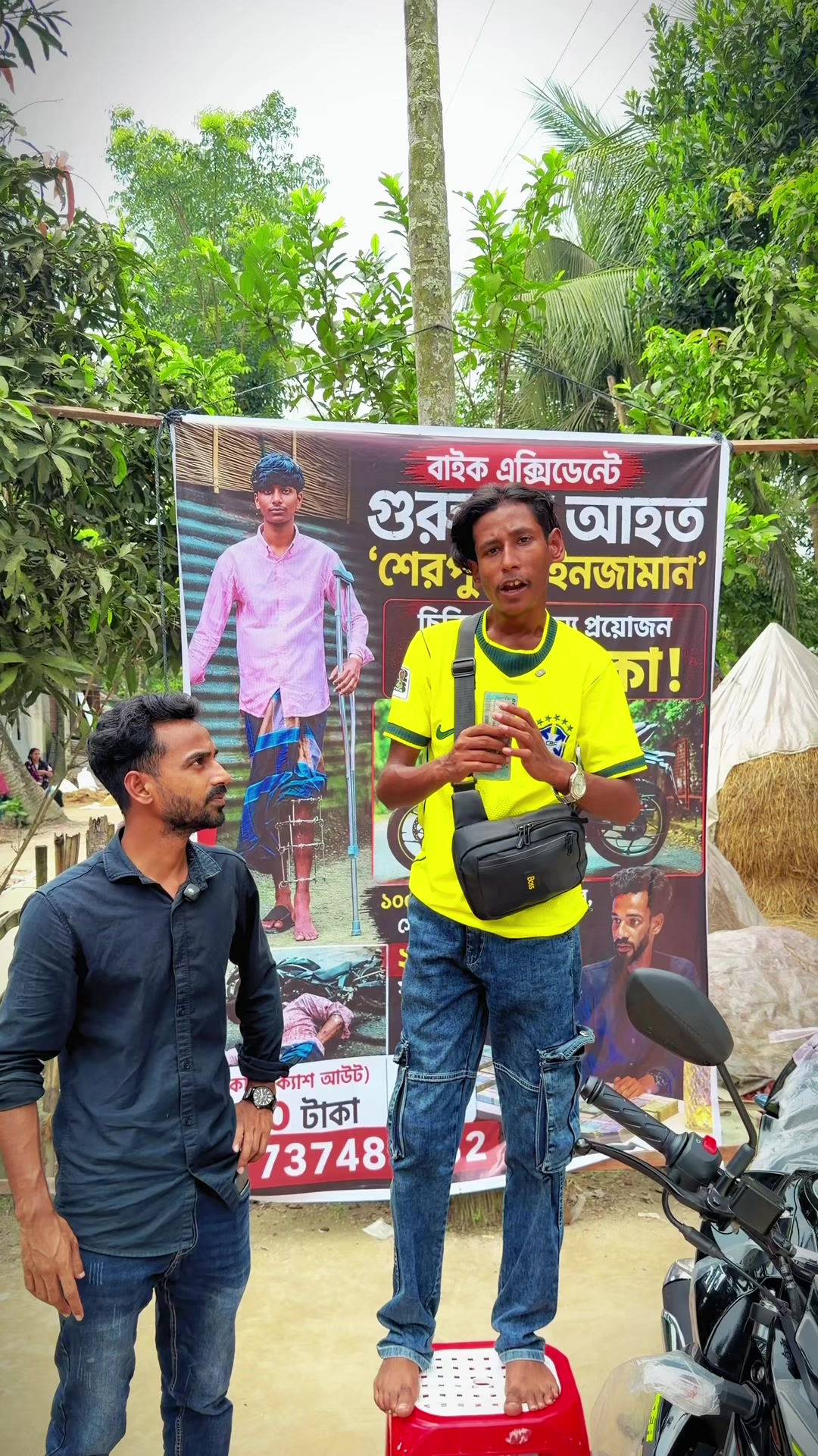 @দেলে ভাই