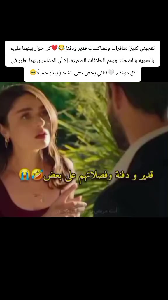 @basmat amel Anka