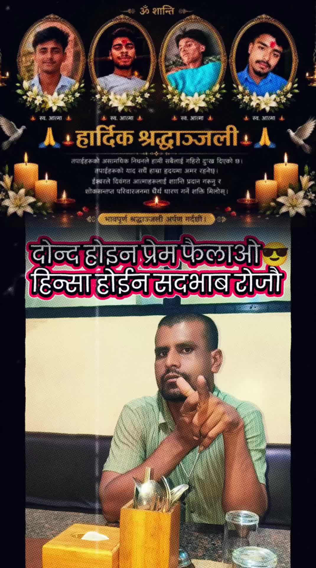 @🔥🔥यादु बंशी 🔥🔥MANOJ🔥💫💥